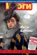 Журнал «Итоги» №49 (860) 2012 (, 2012)