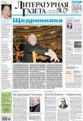 Книга "Литературная газета №51 (6397) 2012" (, 2012)