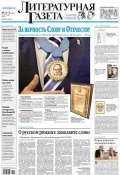 Литературная газета №02-03 (6400) 2013 (, 2013)