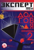 Книга "Эксперт №20/2007" (, 2007)