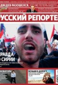 Русский Репортер №26/2011 (, 2011)