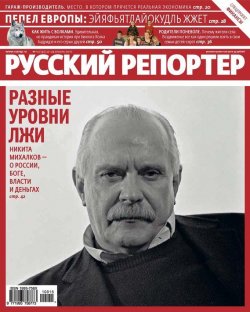 Книга "Русский Репортер №15/2010" {Журнал «Русский Репортер» 2010} – , 2010