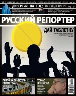 Книга "Русский Репортер №29/2010" {Журнал «Русский Репортер» 2010} – , 2010
