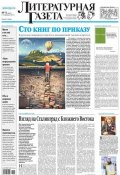 Книга "Литературная газета №05 (6402) 2013" (, 2013)
