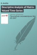 Книга "Descriptive Analysis of Matrix-Valued Time-Series" (G. Antille, 2007)