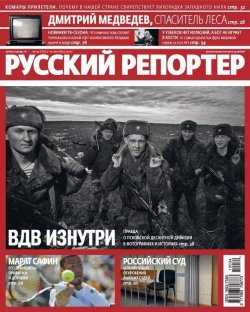 Книга "Русский Репортер №34/2010" {Журнал «Русский Репортер» 2010} – , 2010