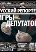 Книга "Русский Репортер №35/2010" (, 2010)