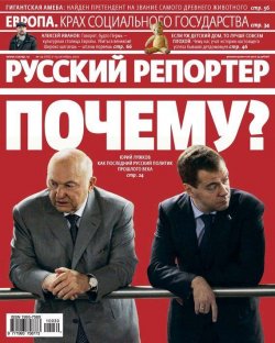 Книга "Русский Репортер №39/2010" {Журнал «Русский Репортер» 2010} – , 2010