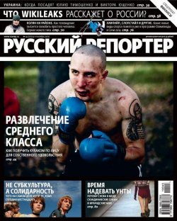 Книга "Русский Репортер №43/2010" {Журнал «Русский Репортер» 2010} – , 2010