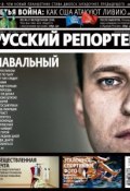 Русский Репортер №09/2011 (, 2011)