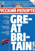 Русский Репортер №10/2011 (, 2011)