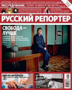 Книга "Русский Репортер №15/2011" {Журнал «Русский Репортер» 2011} – , 2011