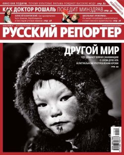 Книга "Русский Репортер №16/2011" {Журнал «Русский Репортер» 2011} – , 2011