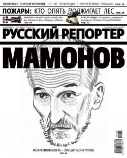Книга "Русский Репортер №22/2011" {Журнал «Русский Репортер» 2011} – , 2011