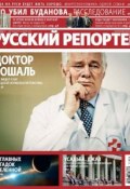 Русский Репортер №23/2011 (, 2011)