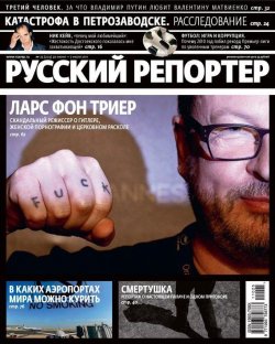 Книга "Русский Репортер №25/2011" {Журнал «Русский Репортер» 2011} – , 2011