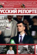 Русский Репортер №37/2011 (, 2011)