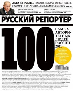 Книга "Русский Репортер №38/2011" {Журнал «Русский Репортер» 2011} – , 2011