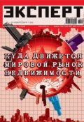 Книга "Эксперт №07/2008" (, 2008)