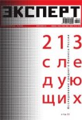 Книга "Эксперт №10/2008" (, 2008)