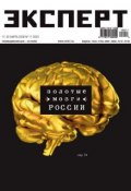 Книга "Эксперт №11/2008" (, 2008)