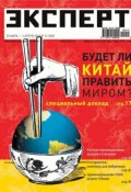 Книга "Эксперт №12/2010" (, 2010)