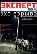 Книга "Эксперт №20/2010" (, 2010)