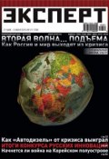 Книга "Эксперт №21/2010" (, 2010)