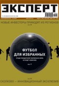Книга "Эксперт №23/2010" (, 2010)