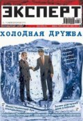Книга "Эксперт №26/2010" (, 2010)