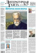 Литературная газета №10-11 (6407) 2013 (, 2013)