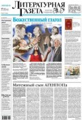Литературная газета №12 (6408) 2013 (, 2013)
