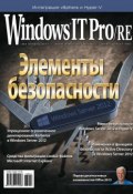 Книга "Windows IT Pro/RE №04/2013" (Открытые системы, 2013)