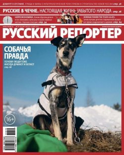 Книга "Русский Репортер №18-19/2013" {Журнал «Русский Репортер» 2013} – , 2013