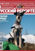 Русский Репортер №18-19/2013 (, 2013)
