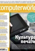 Журнал Computerworld Россия №12/2013 (Открытые системы, 2013)