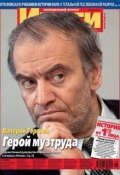 Журнал «Итоги» №18 (882) 2013 (, 2013)