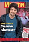 Журнал «Итоги» №19 (883) 2013 (, 2013)