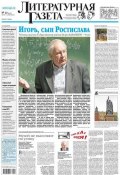 Книга "Литературная газета №22 (6417) 2013" (, 2013)