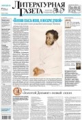 Литературная газета №23 (6418) 2013 (, 2013)