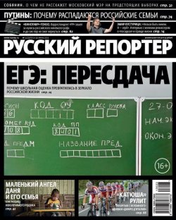 Книга "Русский Репортер №23/2013" {Журнал «Русский Репортер» 2013} – , 2013