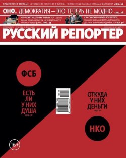 Книга "Русский Репортер №24/2013" {Журнал «Русский Репортер» 2013} – , 2013