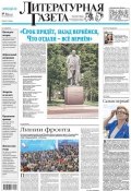 Литературная газета №24 (6419) 2013 (, 2013)