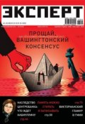Книга "Эксперт №25/2013" (, 2013)
