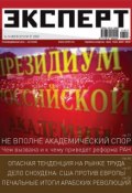 Книга "Эксперт №27/2013" (, 2013)