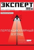 Книга "Эксперт №30-31/2013" (, 2013)