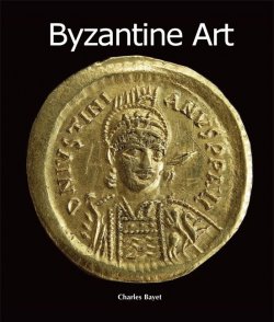Книга "Byzantine Art" {Art of Century} – Charles Bayet