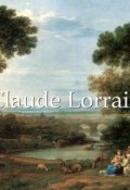 Книга "Claude Lorrain" (Sergei Daniel)