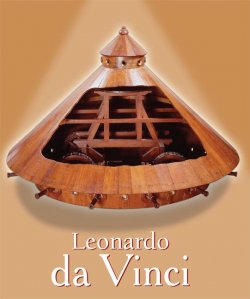 Книга "Leonardo da Vinci. Volume 2" {Temporis} – Eugène Müntz