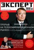Книга "Эксперт №35/2013" (, 2013)